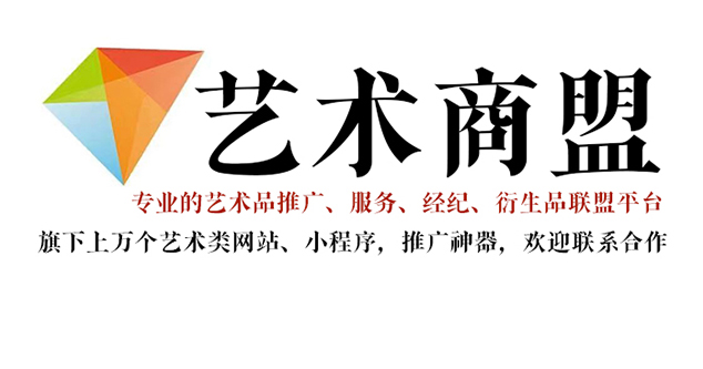 筠连县-哪个书画代售网站能提供较好的交易保障和服务？
