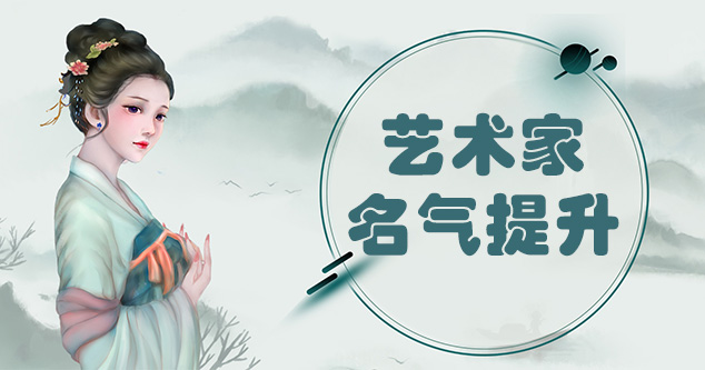 筠连县-当代书画家如何宣传推广,快速提高知名度!