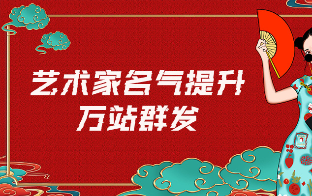 筠连县-哪些网站为艺术家提供了最佳的销售和推广机会？